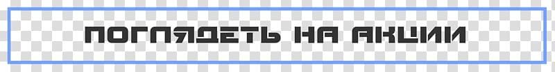 Line Logo Font, rob van dam transparent background PNG clipart