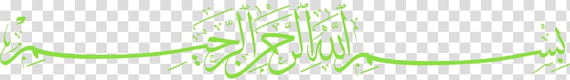 Basmala Muslim Community Center Islam Allah Arabic calligraphy, Islam transparent background PNG clipart