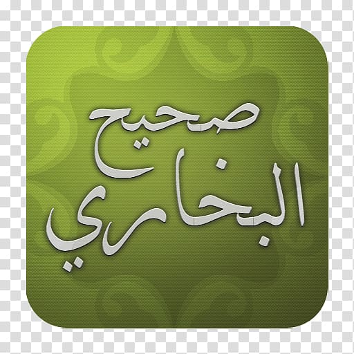Sahih al-Bukhari Sahih Muslim Qur\'an Android Hadith, android transparent background PNG clipart