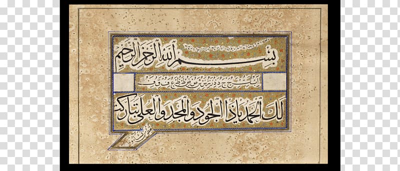 Baghdad Abbasid Caliphate Islamic calligrapher Calligraphy, ibn al-qayyim calligraphy transparent background PNG clipart