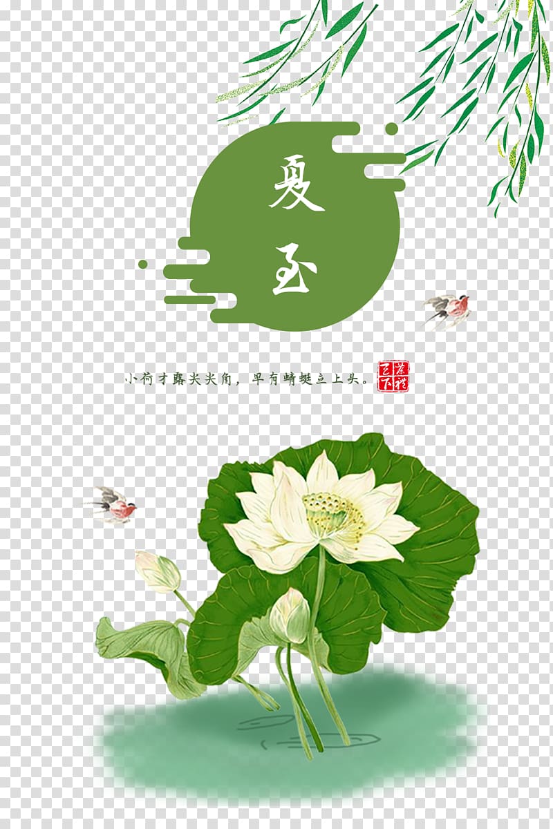 Nelumbo nucifera Ink wash painting, Summer solstice lotus landscape poster transparent background PNG clipart