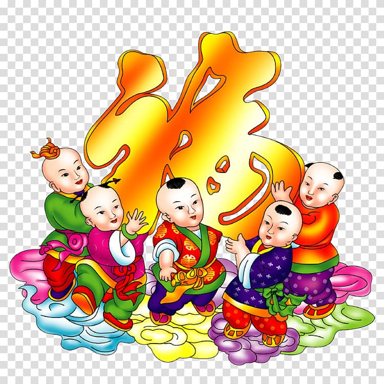 Fu Chinese New Year Happiness New Year , Festive Fuwa Lucky Boy transparent background PNG clipart