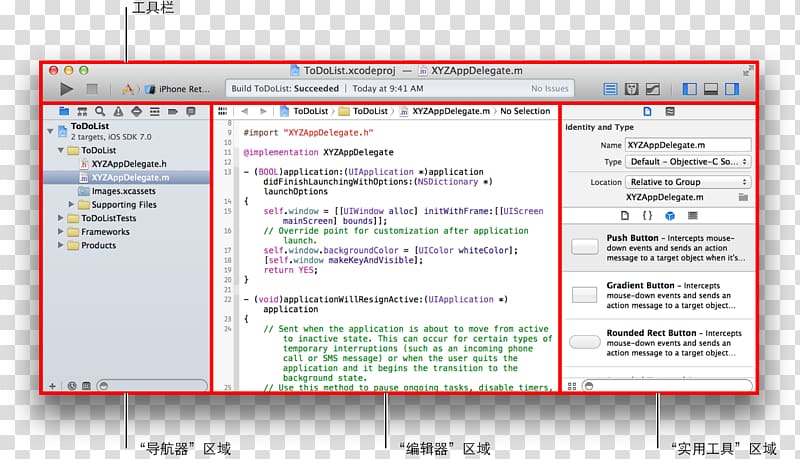 Xcode Computer program Screenshot Web page Integrated development environment, ios手机 transparent background PNG clipart