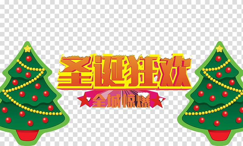 Poster Christmas tree Font, Christmas Carnival transparent background PNG clipart