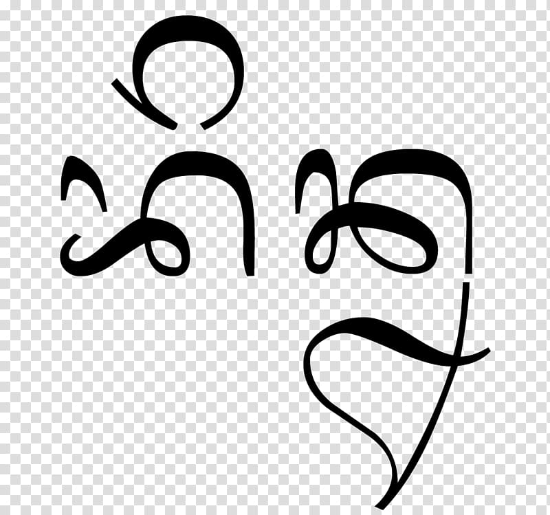 Balinese alphabet Na Text , bali transparent background PNG clipart