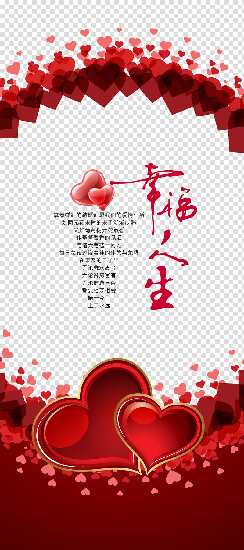 red kanji text , Poster , Wedding Chin transparent background PNG clipart