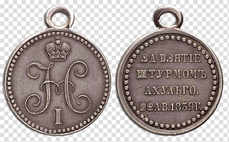 Russian Empire Medal za Podbój Czeczenii i Dagestanu w Latach 1857–59 Silver, medal transparent background PNG clipart