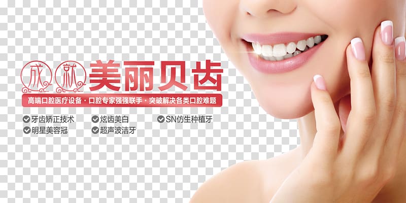 woman showing teeth, Human tooth Dentistry Tooth whitening, Beautiful shell tooth transparent background PNG clipart