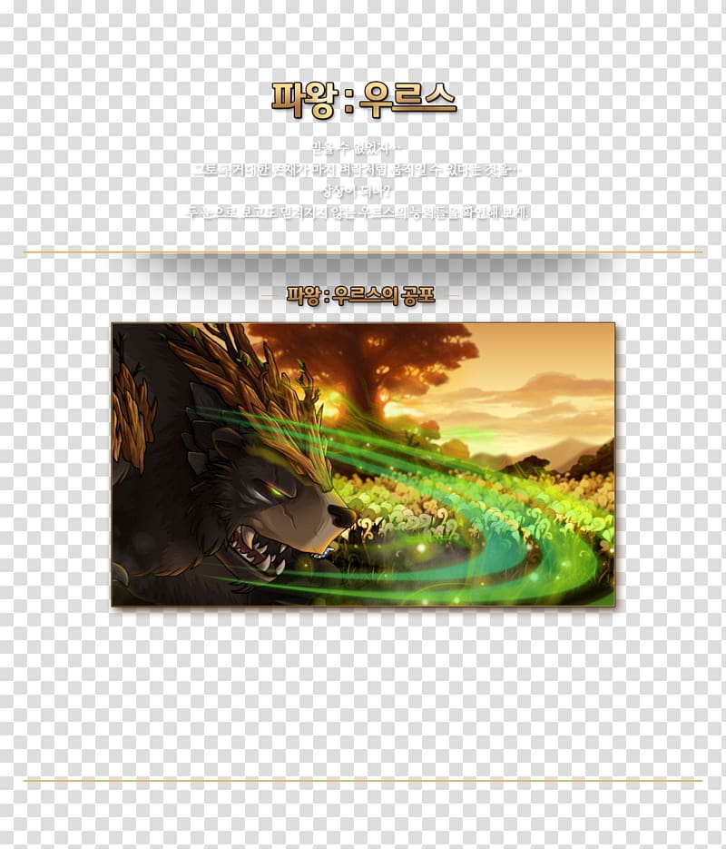 MapleStory 2 Nexon Information Online game, maple story transparent background PNG clipart