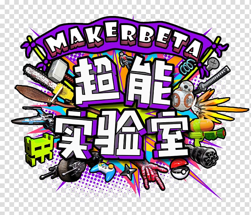 Maker Faire Shenzhen Polytechnic Maker culture Logo, design transparent background PNG clipart