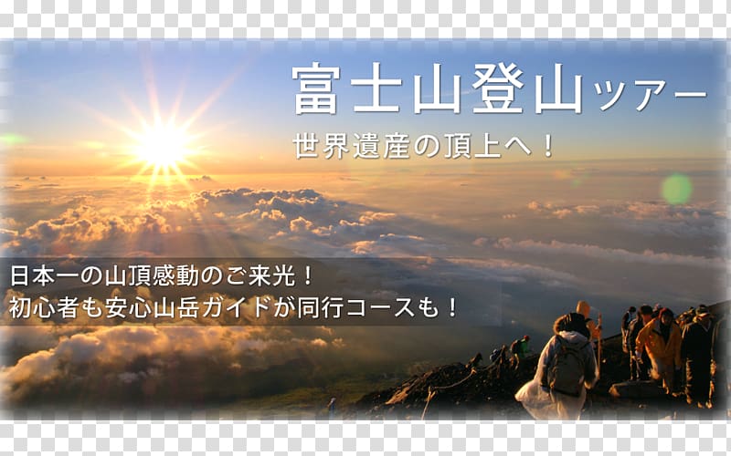 Mount Fuji Package tour Travel Desktop , KUNAI transparent background PNG clipart