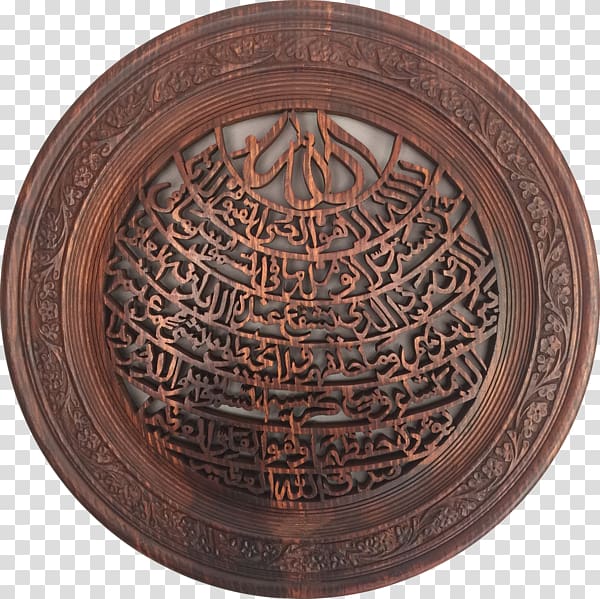 Copper Carving Bronze Manhole cover, quranic verses transparent background PNG clipart