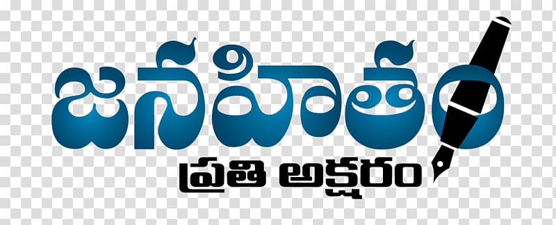 Andhra Pradesh Telangana News Telugu Desam Party, newspaper headline transparent background PNG clipart