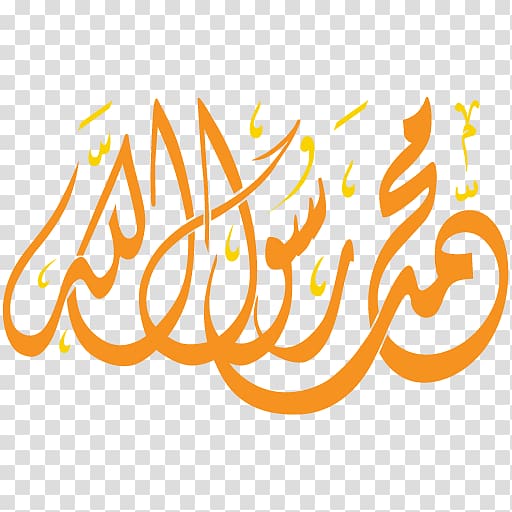 Allah Arabic calligraphy God in Islam, Islam transparent background PNG clipart