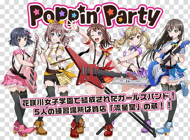 BanG Dream! Girls Band Party! All-female band BanG Dream！少女乐团派对 Anime, dream garden transparent background PNG clipart