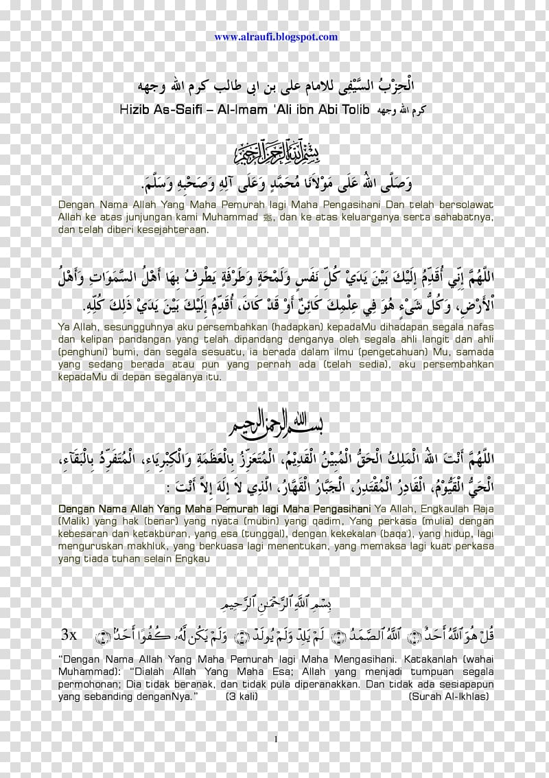 Hizib Text Islam Fiqh 3GP, Islam transparent background PNG clipart