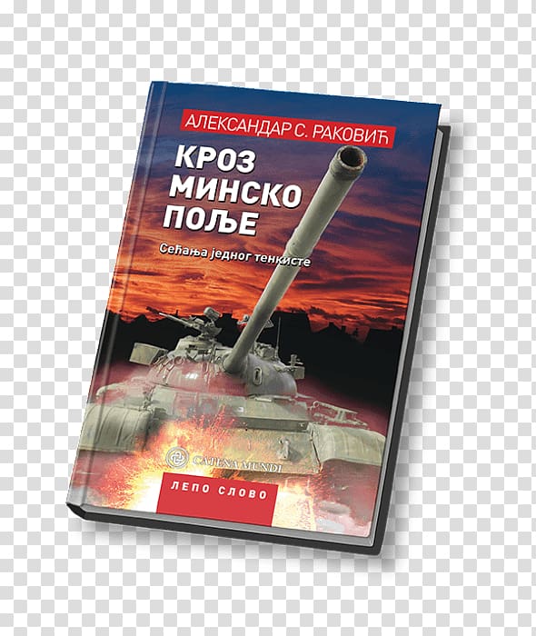 Vukovar Socialist Federal Republic of Yugoslavia Srbin.info Novel, jugoslavija transparent background PNG clipart