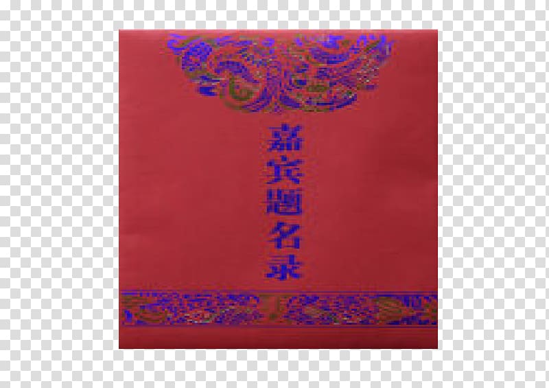 Brand Purple Pattern, Wedding attendance book transparent background PNG clipart