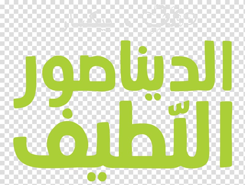 The Walt Disney Company Pixar Film Logo Arabic Wikipedia, others transparent background PNG clipart
