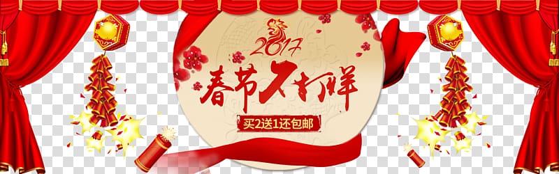 Chinese New Year Poster Paper Firecracker, Chinese New Year is not closing transparent background PNG clipart