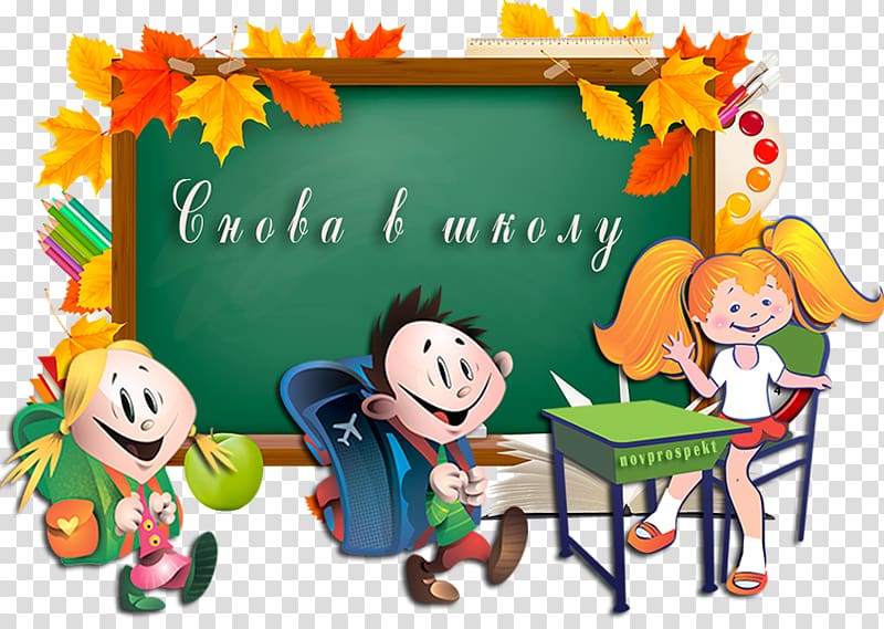 School Class Educational institution Knowledge Day, school transparent background PNG clipart