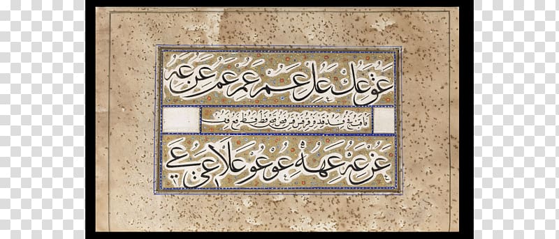 Baghdad Islamic calligrapher Frames Turkish people Encyclopedia, others transparent background PNG clipart