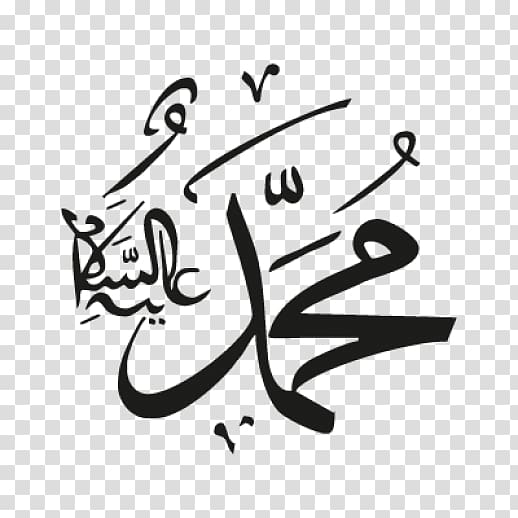 Arabic script illustration, Logo Islam Tahajjud, Free Prophet Muhammad transparent background PNG clipart