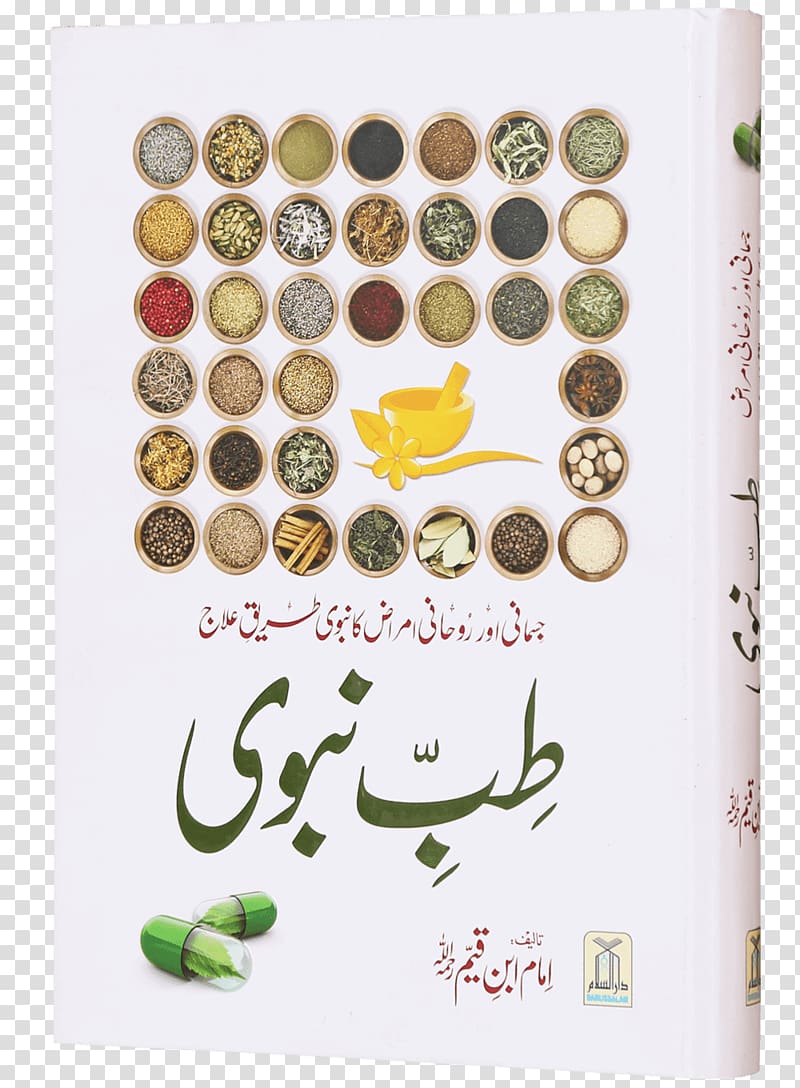The Prophetic Medicine Urdu Tib-e-Nabvi , others transparent background PNG clipart
