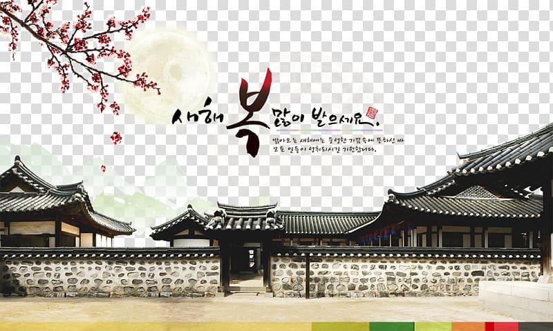 black and white china town, South Korea Architecture Poster Tradition, Retro Building transparent background PNG clipart