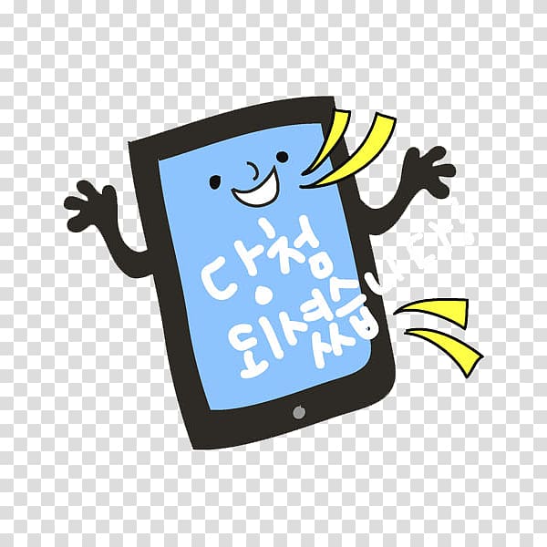 Telephone Google Blue, Cute cell phone transparent background PNG clipart