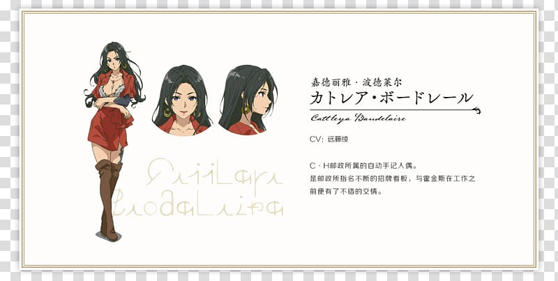 Violet Evergarden Model sheet Anime Character Gilbert Bougainvillea, Anime transparent background PNG clipart