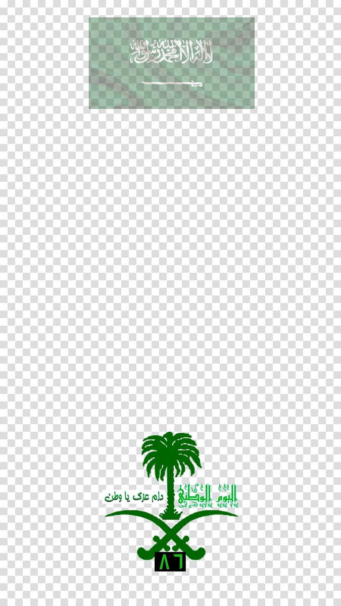 Emblem of Saudi Arabia Green Logo Leaf, فلتر سناب transparent background PNG clipart