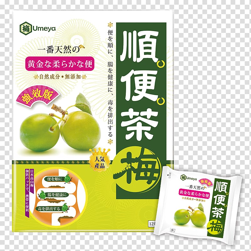 草姬國際有限公司 Enzyme Tea Herb, Dried plum transparent background PNG clipart