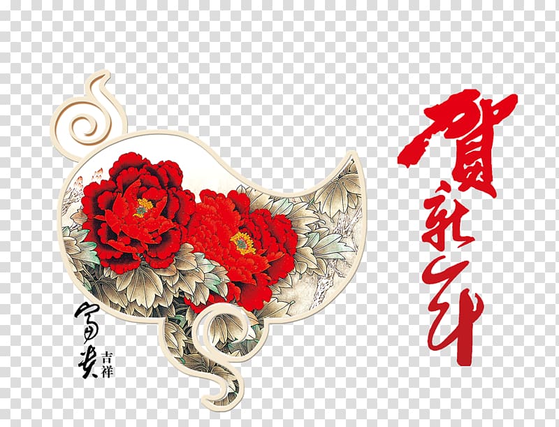 Chinese New Year Greeting card Lunar New Year Christmas Traditional Chinese holidays, China Wind wealth and good fortune Chinese New Year transparent background PNG clipart