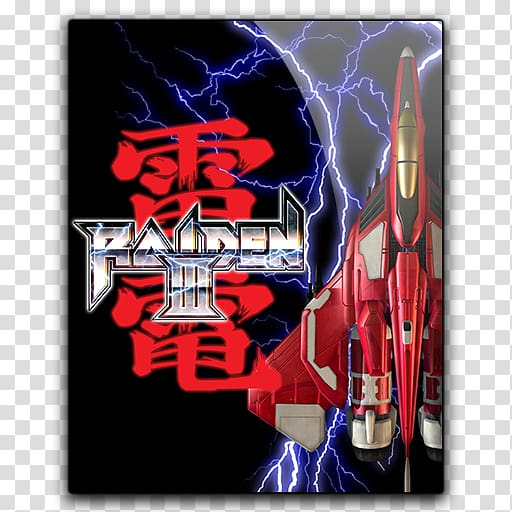 Raiden III Raiden Fighters Need for Speed III: Hot Pursuit, play station drawing transparent background PNG clipart