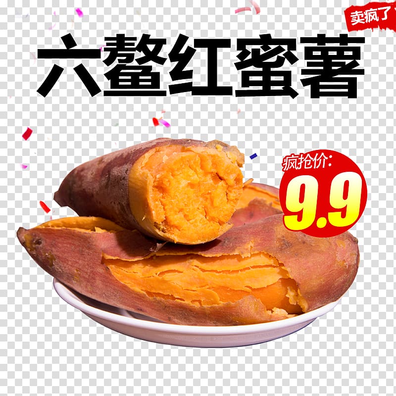 Breakfast Sweet potato Fast food, sweet potato transparent background PNG clipart