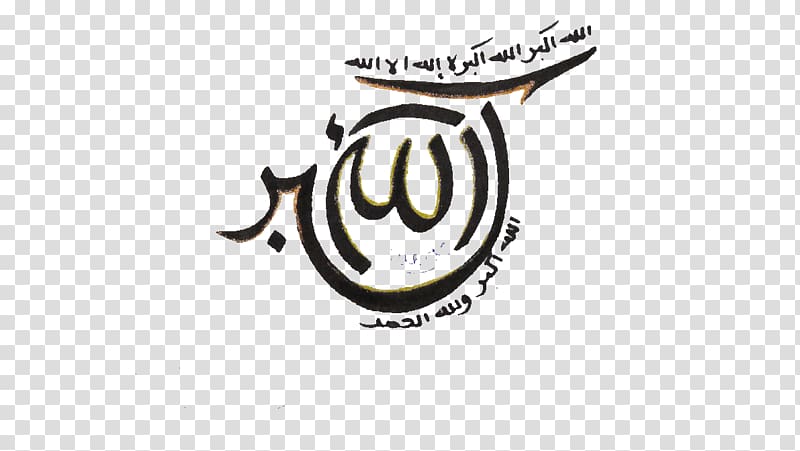 Allah Sahih al-Bukhari Sahih Muslim Takbir God in Islam, Allah transparent background PNG clipart