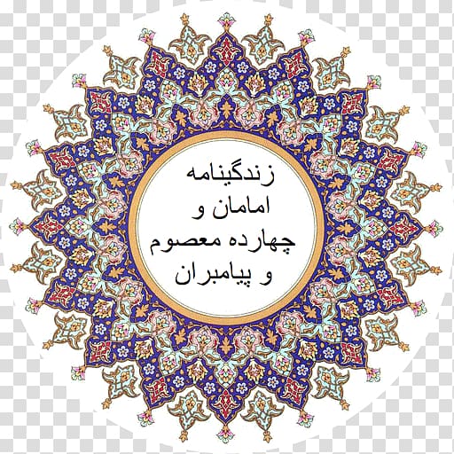 Iran Design Persian art Arabesque graphics, design transparent background PNG clipart