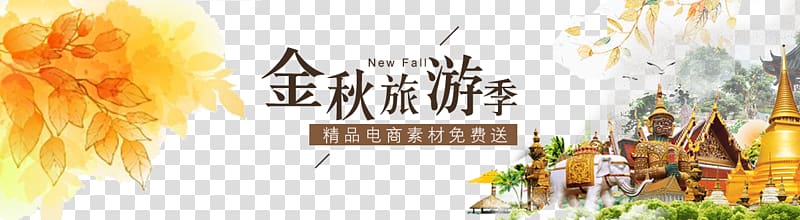 Tourism Golden Week Autumn, Autumn Travel banner transparent background PNG clipart