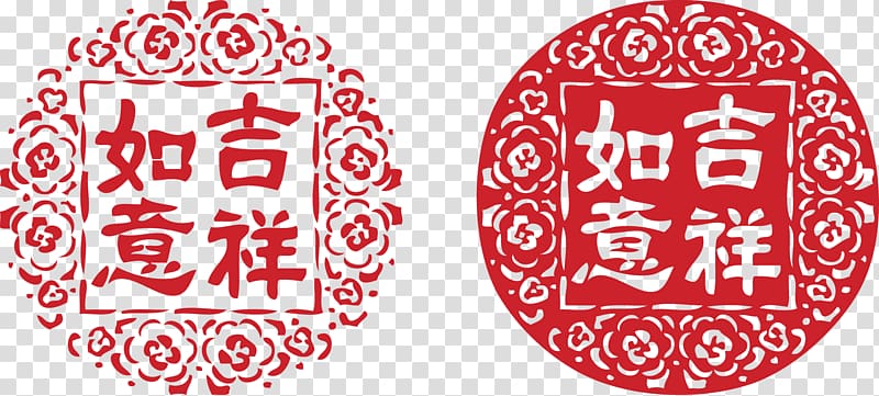 Chinese New Year Lunar New Year Icon, Auspicious New Year Spring Festival Chinese New Year decoration transparent background PNG clipart