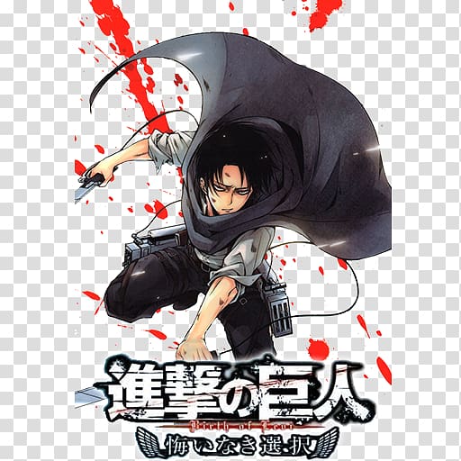 Eren Yeager Attack on Titan: No Regrets Anime A.O.T.: Wings of Freedom, Anime transparent background PNG clipart