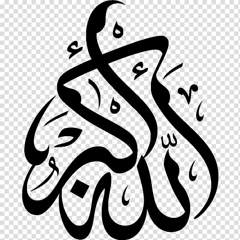 Islamic art Muslim Allah Arabic calligraphy, Islam