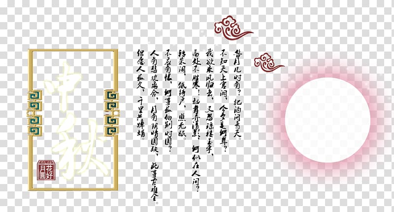 China Computer file, China Wind creative Classical transparent background PNG clipart