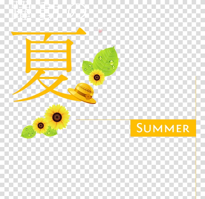 京都きもの町 Yukata Kimono Fukubukuro Obi, summer Season transparent background PNG clipart