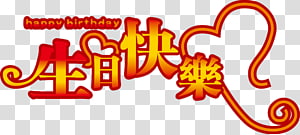 Birthday cake Gift Greeting & Note Cards , Bang Minah transparent background PNG clipart thumbnail