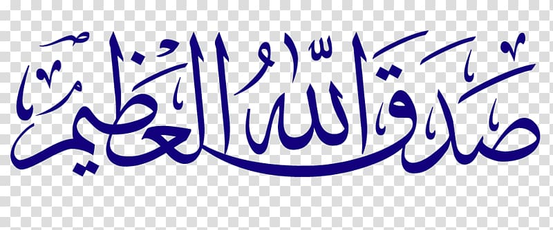 Arabic calligraphy Art Kufic Allah, Eid bangla transparent background PNG clipart Arabic calligraphy Art Kufic Allah, Eid bangla transparent background PNG clipart