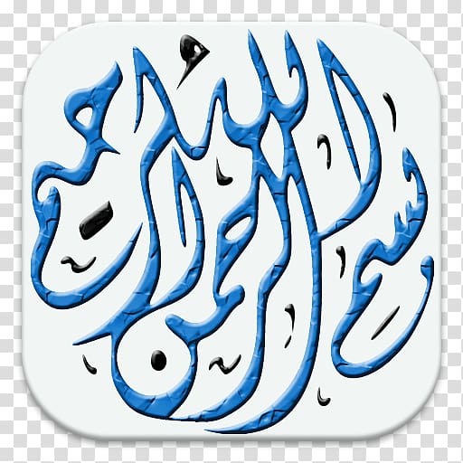 Basmala Calligraphy God in Islam El Coran (the Koran, Spanish-Language Edition) (Spanish Edition), Islam transparent background PNG clipart