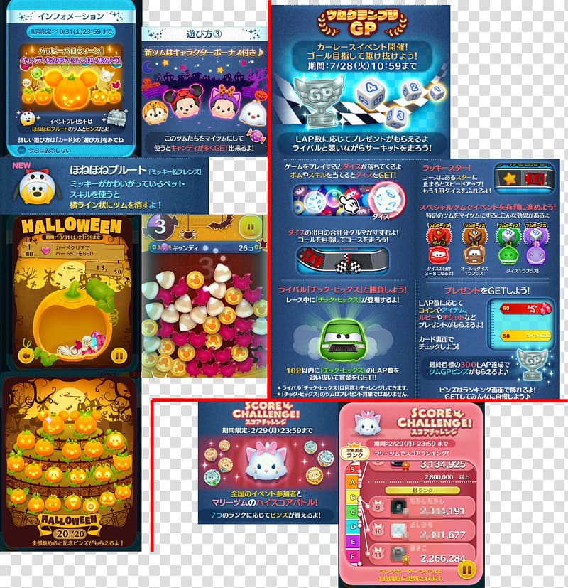 Disney Tsum Tsum 0 1 YouTube Game, youtube transparent background PNG clipart
