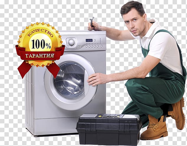 Washing Machines Home appliance Laundry Home repair, refrigerator transparent background PNG clipart