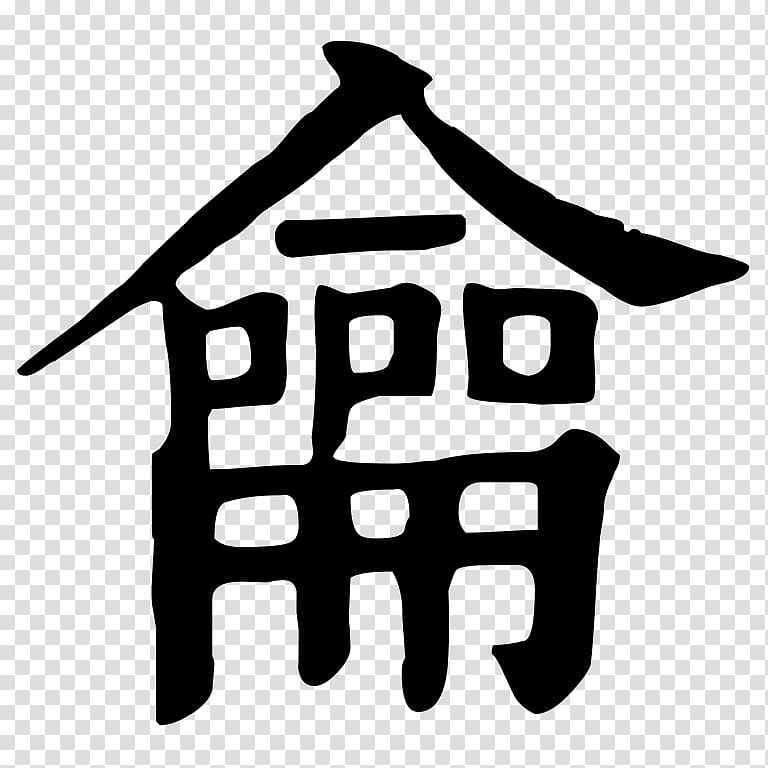 Destiny Sticker Japanese pagoda Symbol, 214 transparent background PNG clipart